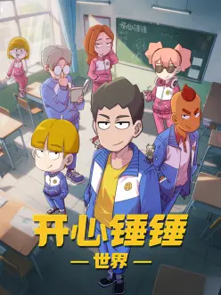 神马影院在线玄幻动漫万界独尊